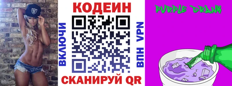 Кодеиновый сироп Lean напиток Lean (лин)  Ермолино 