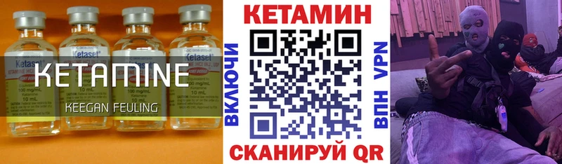 Кетамин VHQ  Ермолино 