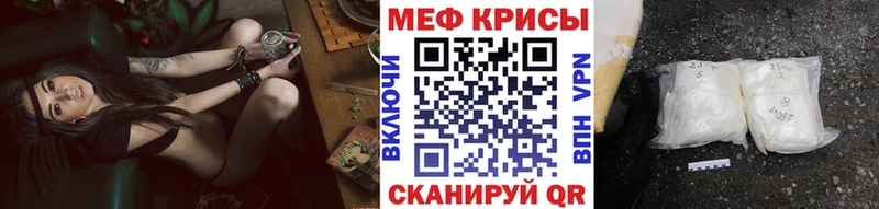 Мефедрон VHQ  hydra ССЫЛКА  Ермолино  наркотики 