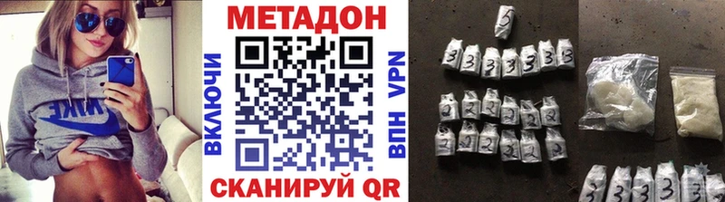 Метадон кристалл  Ермолино 